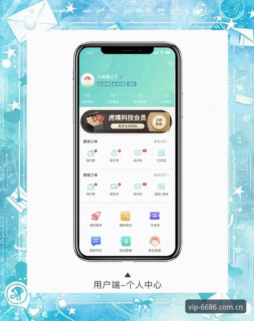 尊享服务 6686官方平台尊享服务全面解析:从下载到注册的实战操作指南