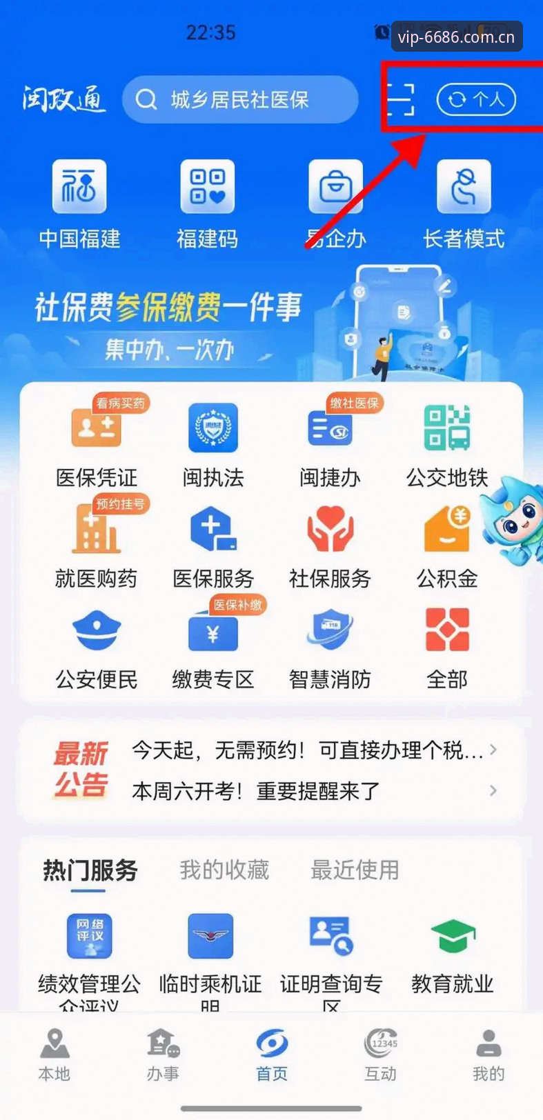 官方版下载必备 6686官方平台使用指南:从下载安装到注册登录的完整教程