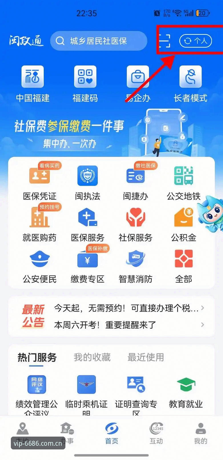 新用户注册必看：5分钟完成6686官方平台账号激活的3个关键步骤